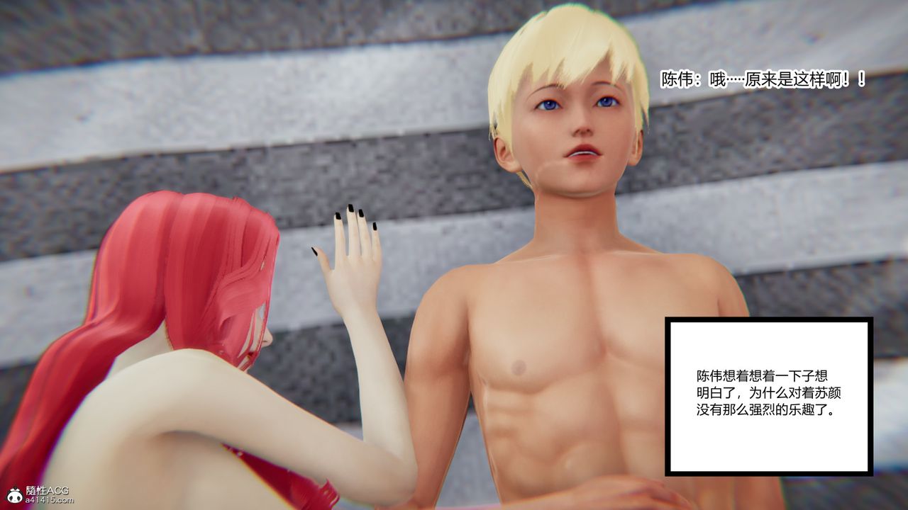 [3D]重生之妻妾成群第11話