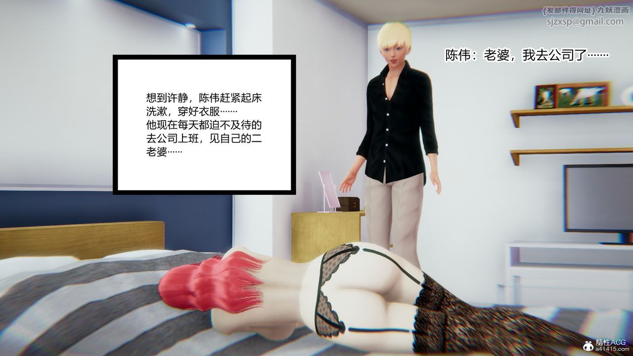 [3D]重生之妻妾成群第11话