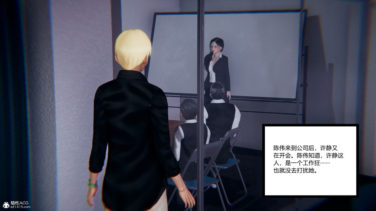 [3D]重生之妻妾成群第11話