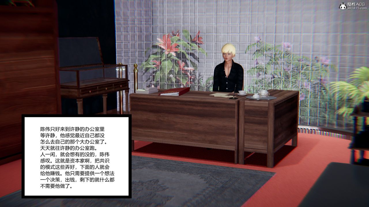 [3D]重生之妻妾成群第11話