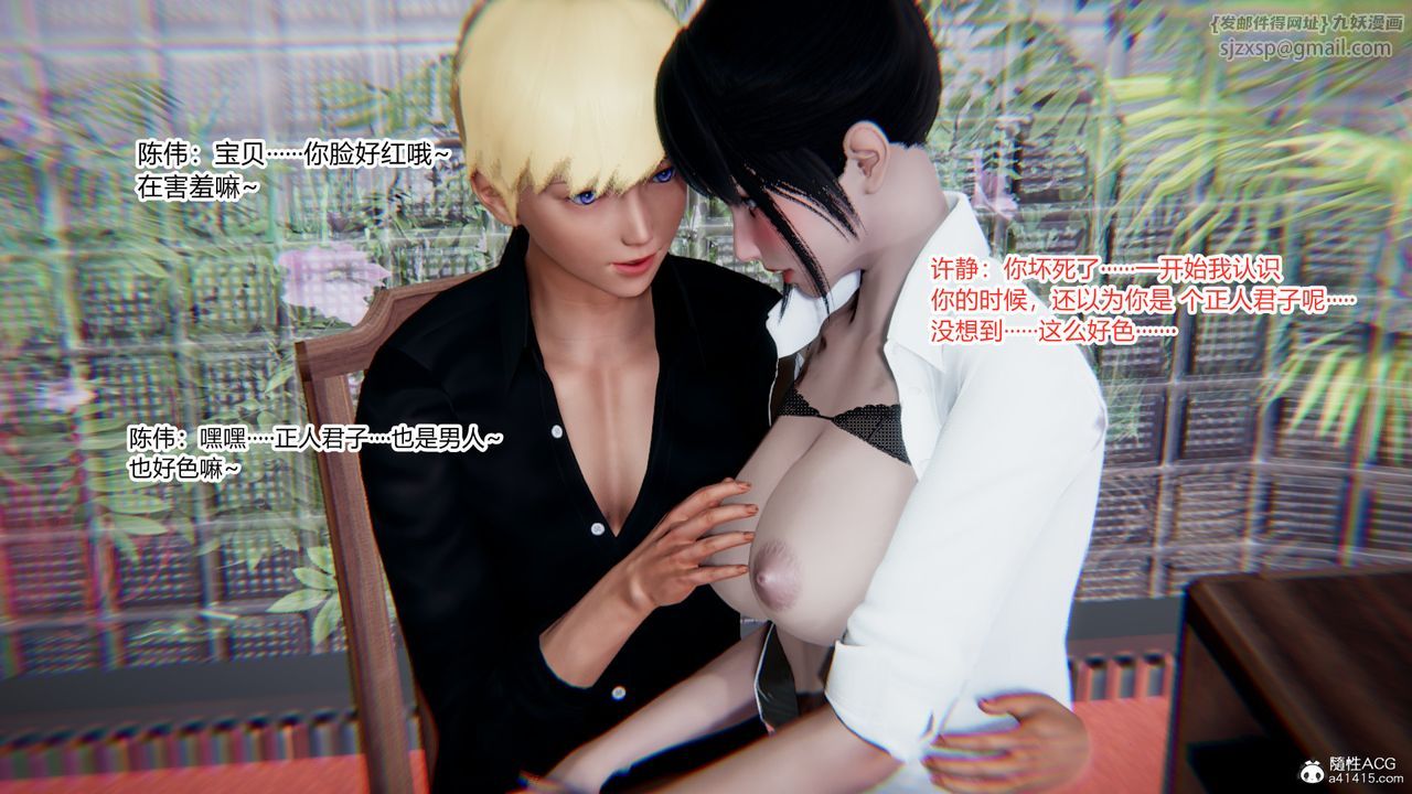 [3D]重生之妻妾成群第11話