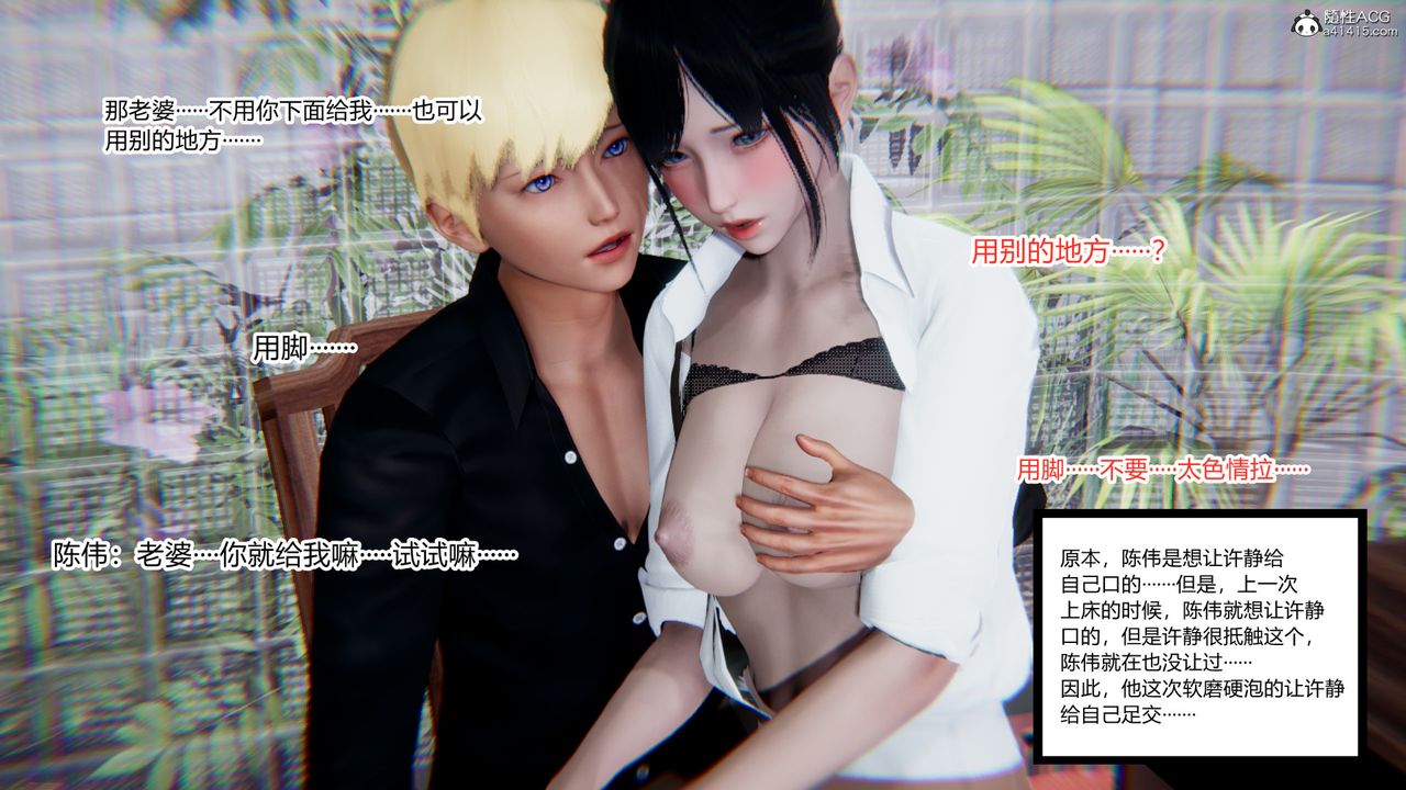 [3D]重生之妻妾成群第11話