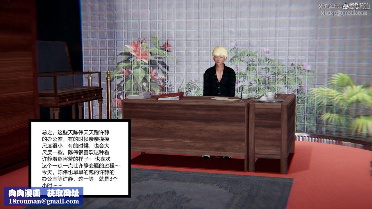 [3D]重生之妻妾成群第11話