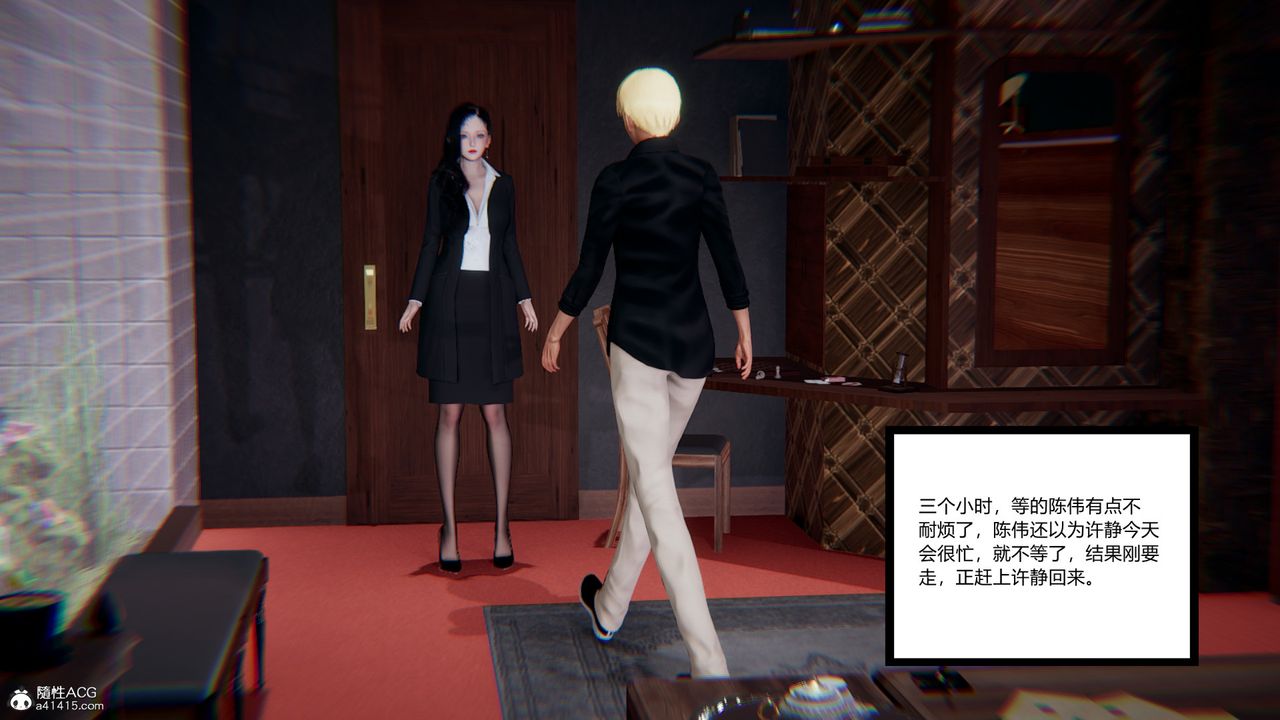 [3D]重生之妻妾成群第11话