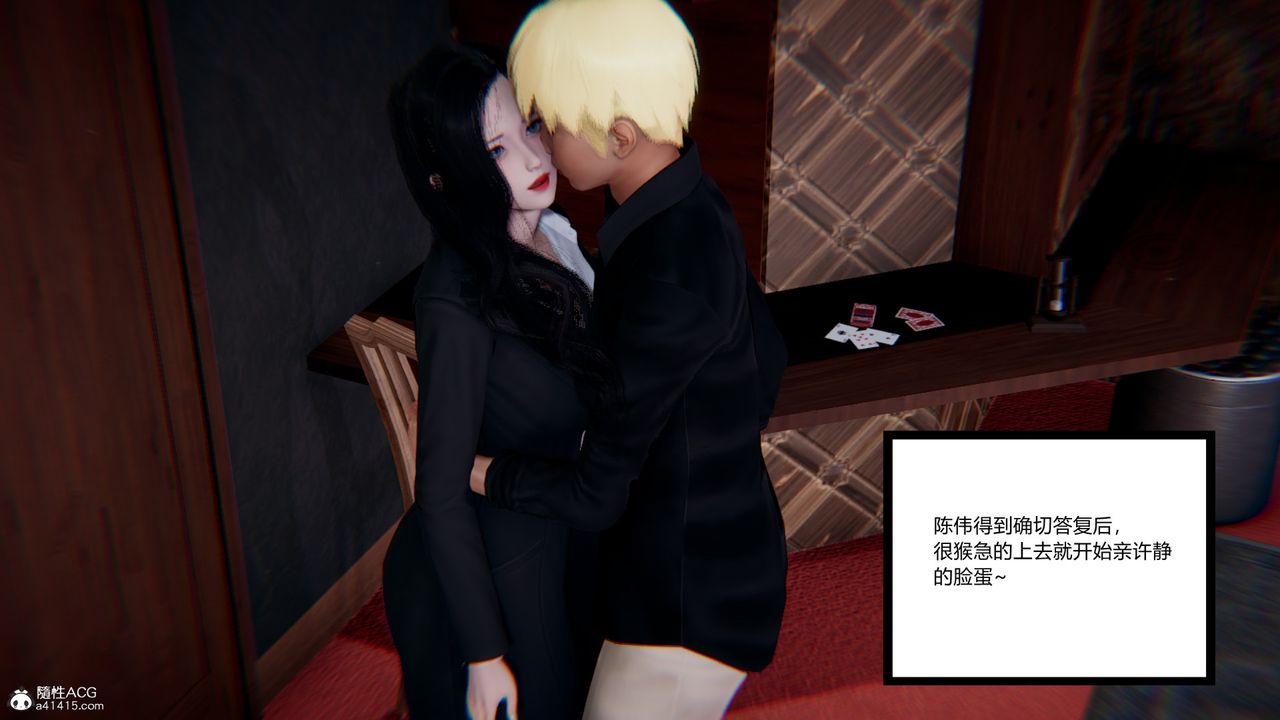 [3D]重生之妻妾成群第11話