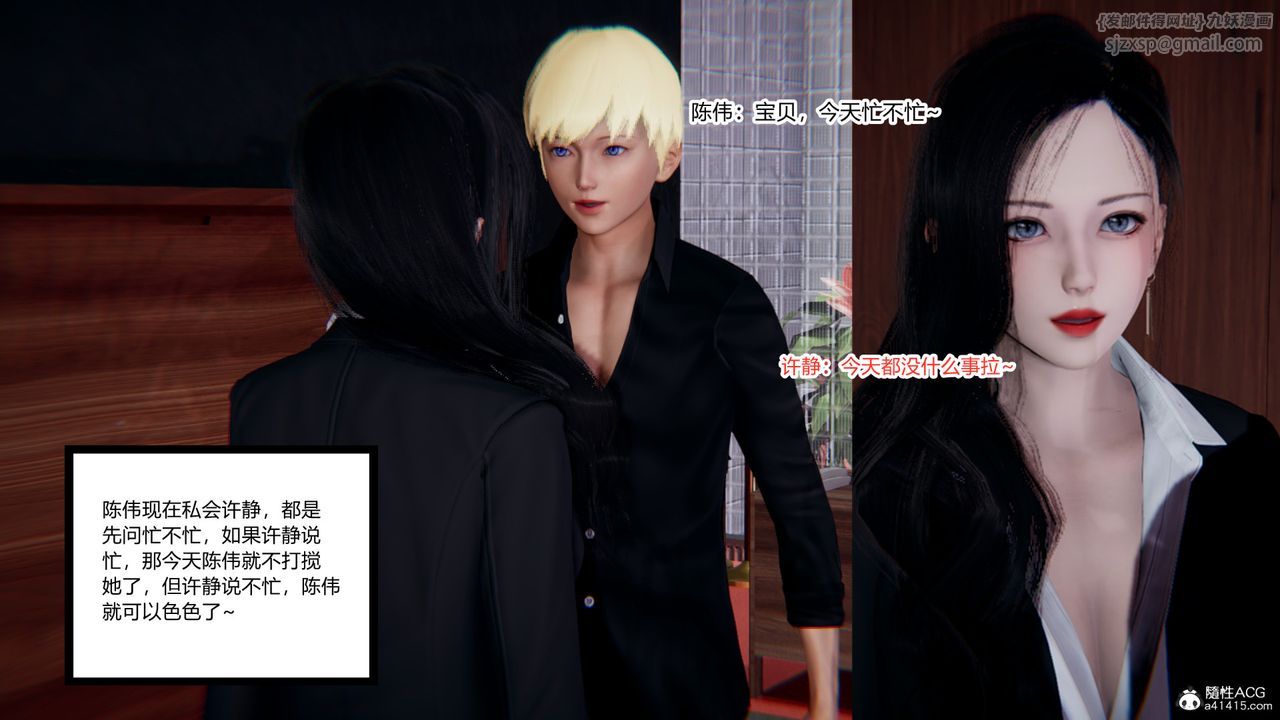 [3D]重生之妻妾成群第11話