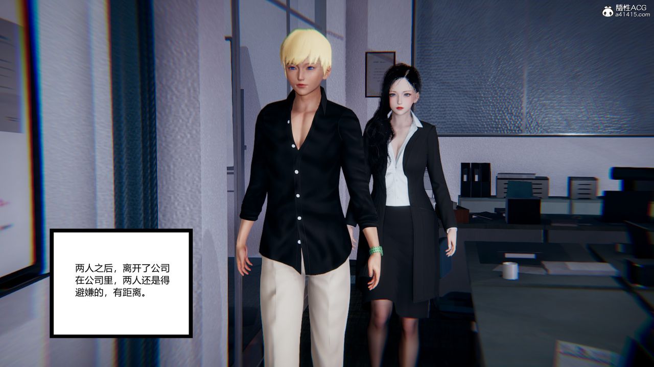 [3D]重生之妻妾成群第11話