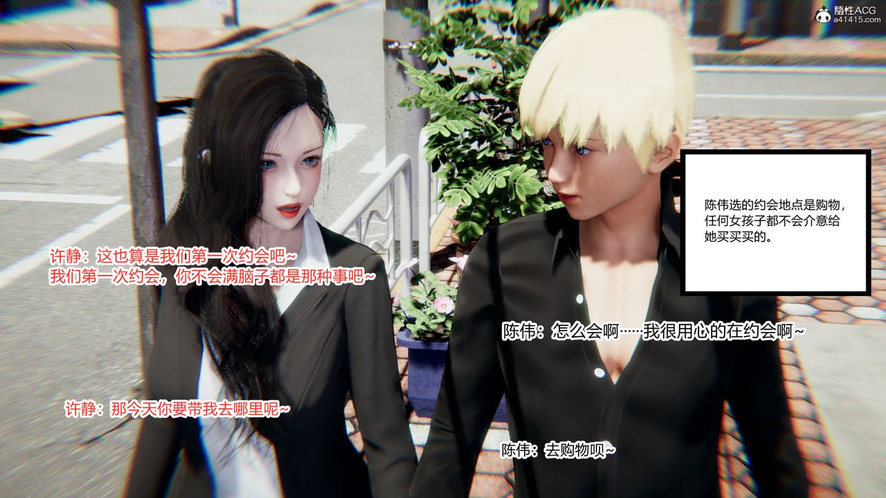 [3D]重生之妻妾成群第11话