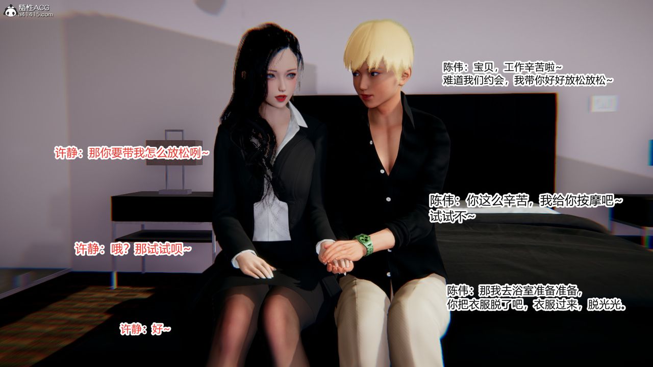 [3D]重生之妻妾成群第11話