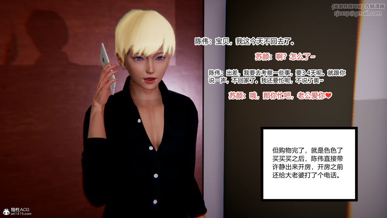 [3D]重生之妻妾成群第11話