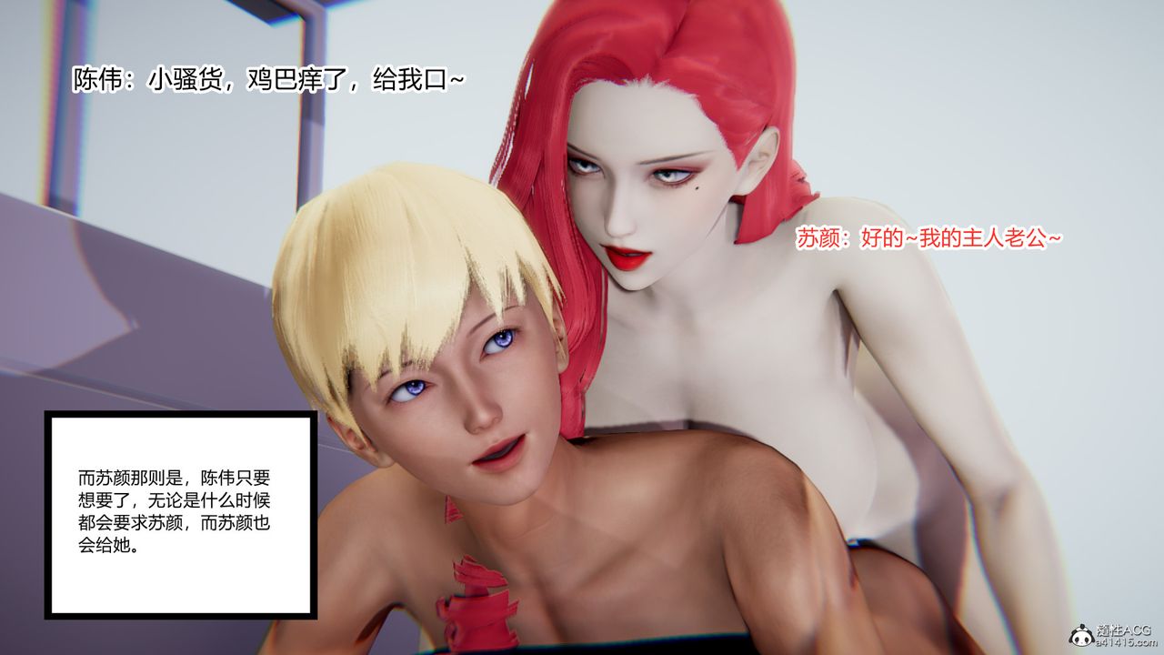 [3D]重生之妻妾成群第11話