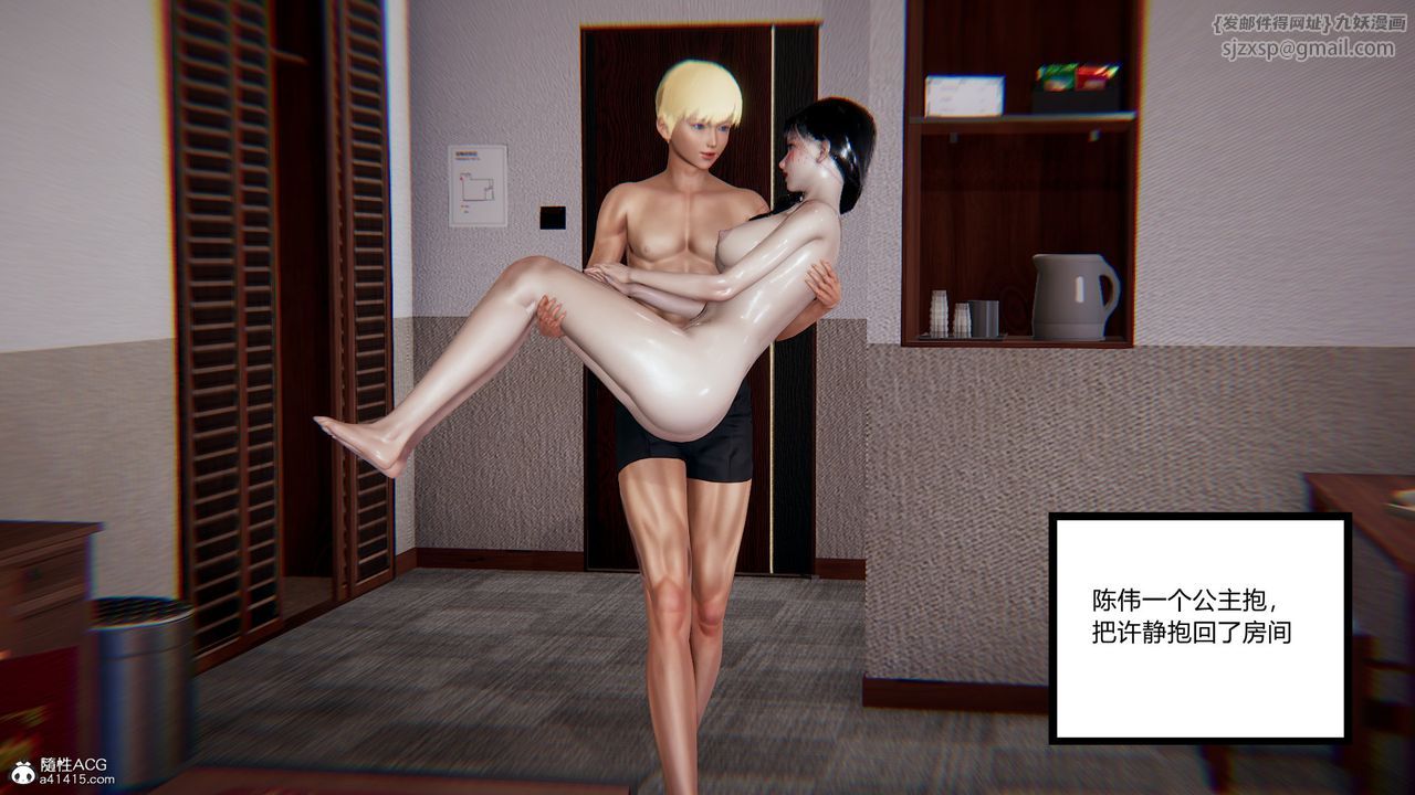 [3D]重生之妻妾成群第11話