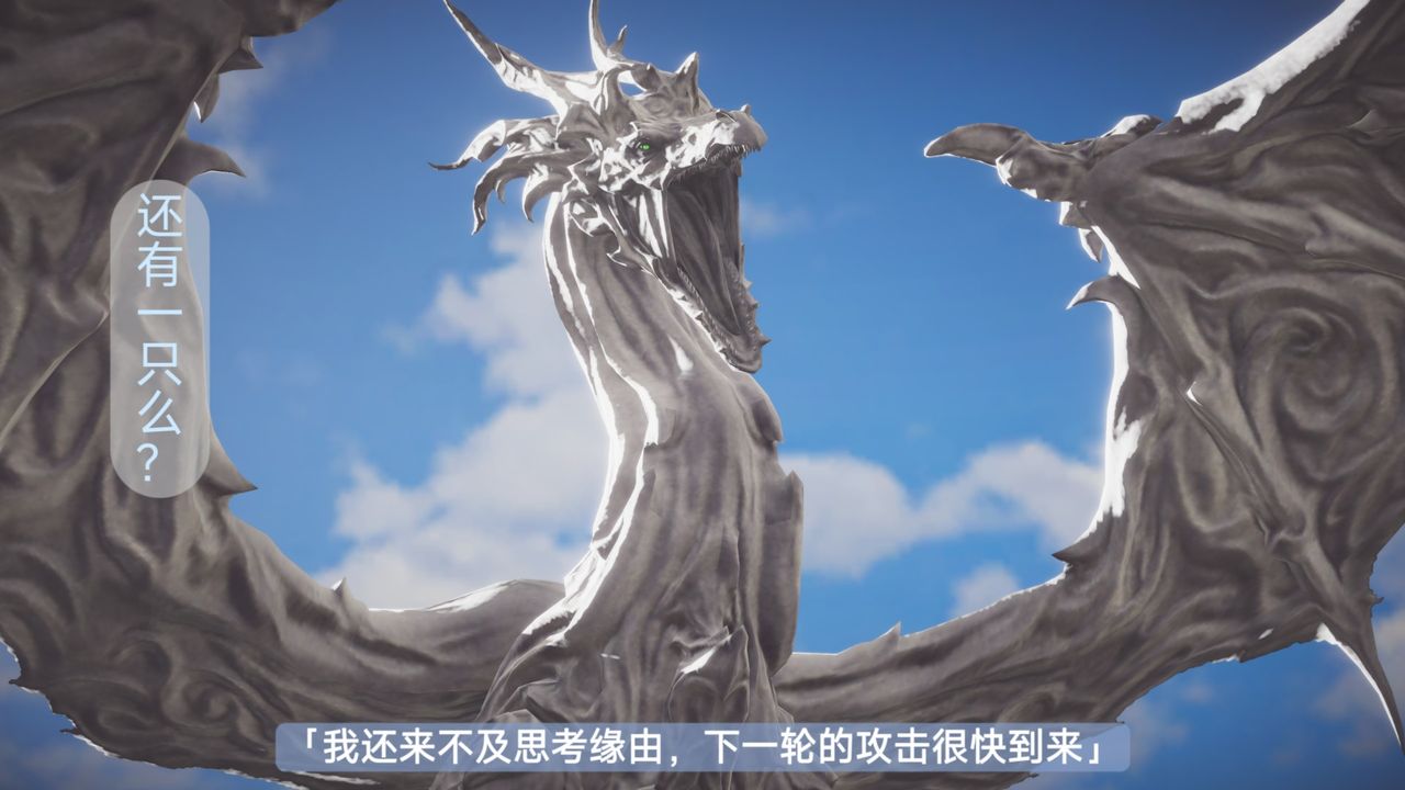 [3D]鬥破蒼穹-隕落心炎傳奇-幻影變真訣-短篇斗破苍穹短篇01