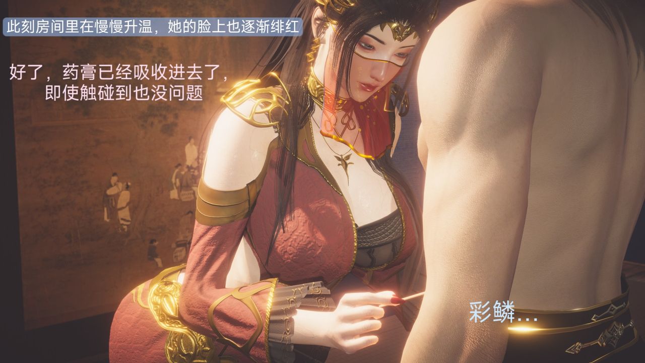 [3D]鬥破蒼穹-隕落心炎傳奇-幻影變真訣-短篇斗破苍穹短篇01