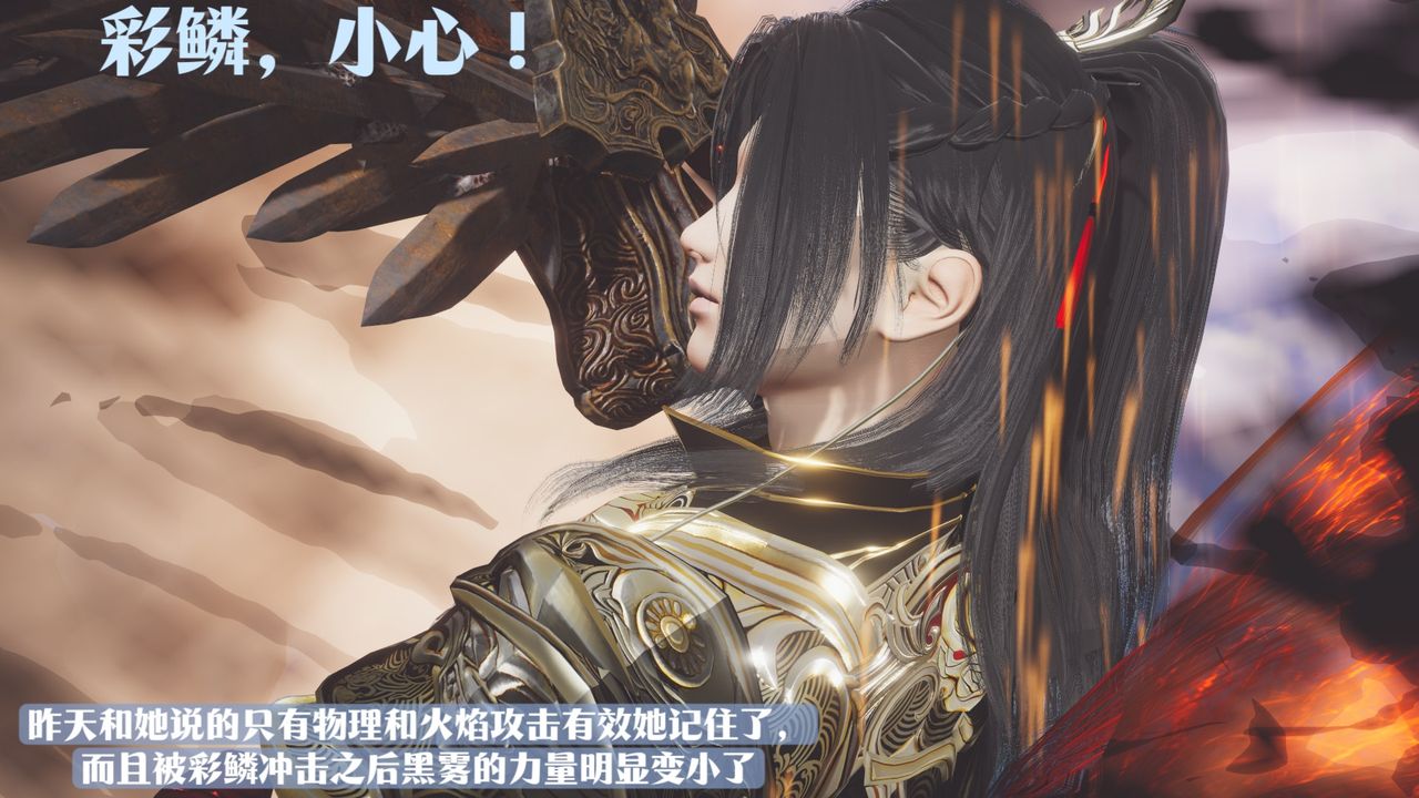 [3D]斗破苍穹-陨落心炎传奇-幻影变真诀-短篇斗破苍穹短篇01