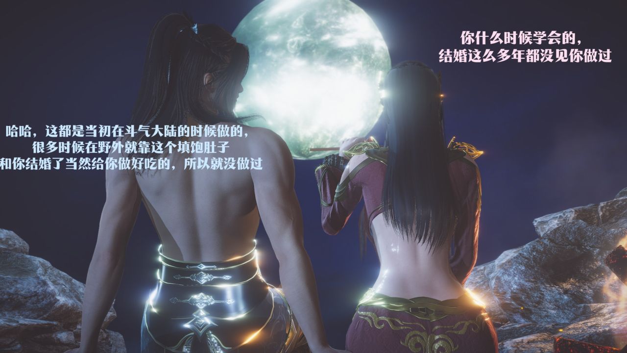 [3D]鬥破蒼穹-隕落心炎傳奇-幻影變真訣-短篇斗破苍穹短篇01