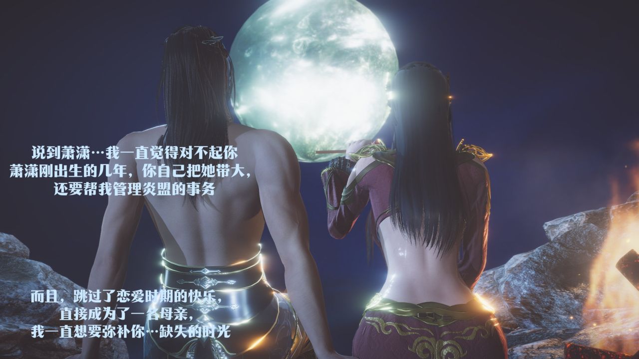 [3D]鬥破蒼穹-隕落心炎傳奇-幻影變真訣-短篇斗破苍穹短篇01