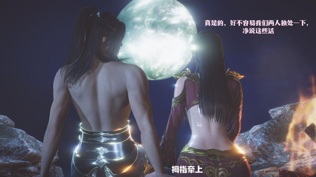 [3D]鬥破蒼穹-隕落心炎傳奇-幻影變真訣-短篇斗破苍穹短篇01