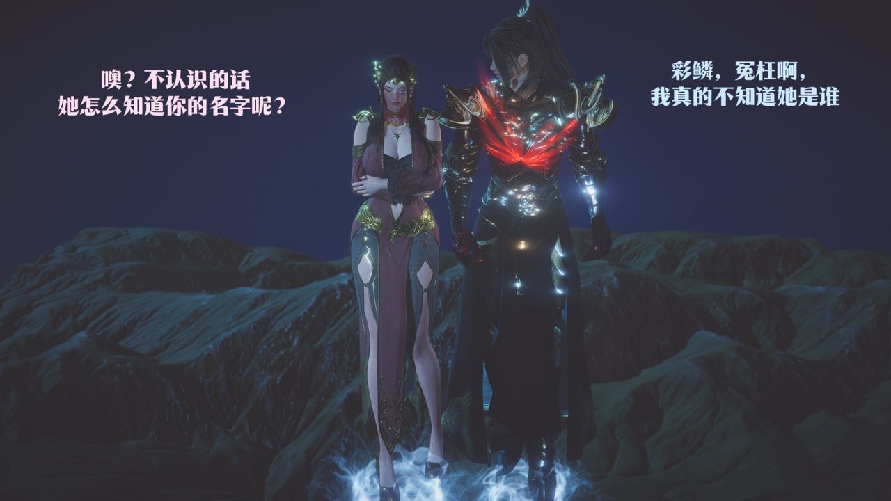 [3D]鬥破蒼穹-隕落心炎傳奇-幻影變真訣-短篇斗破苍穹短篇02