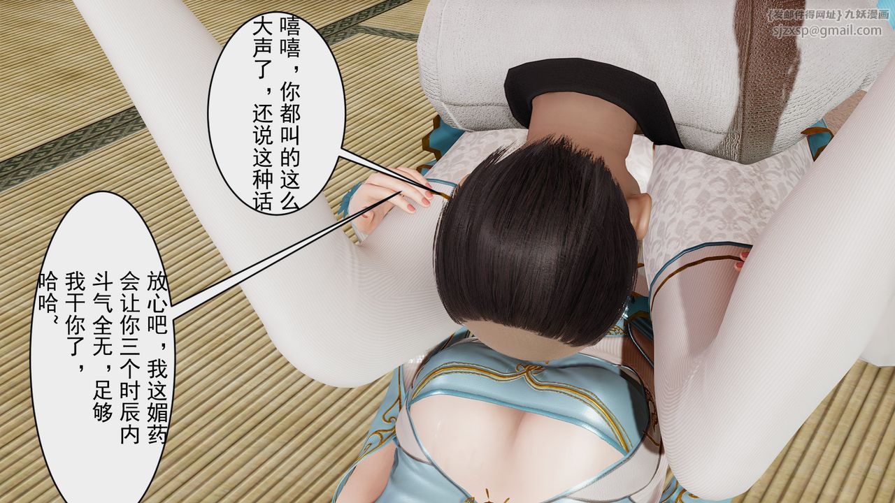 [3D]鬥破蒼穹-隕落心炎傳奇-幻影變真訣-短篇幻影变真诀01