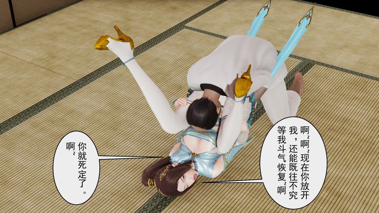 [3D]鬥破蒼穹-隕落心炎傳奇-幻影變真訣-短篇幻影变真诀01