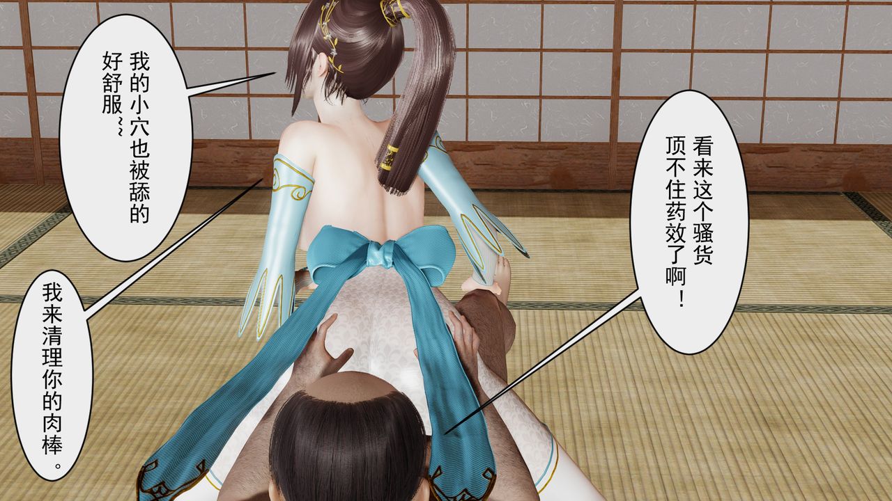 [3D]鬥破蒼穹-隕落心炎傳奇-幻影變真訣-短篇幻影变真诀01