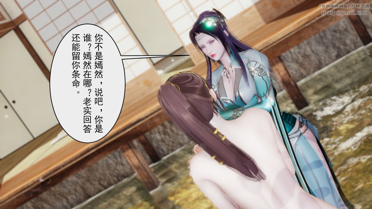 [3D]鬥破蒼穹-隕落心炎傳奇-幻影變真訣-短篇幻影变真诀01