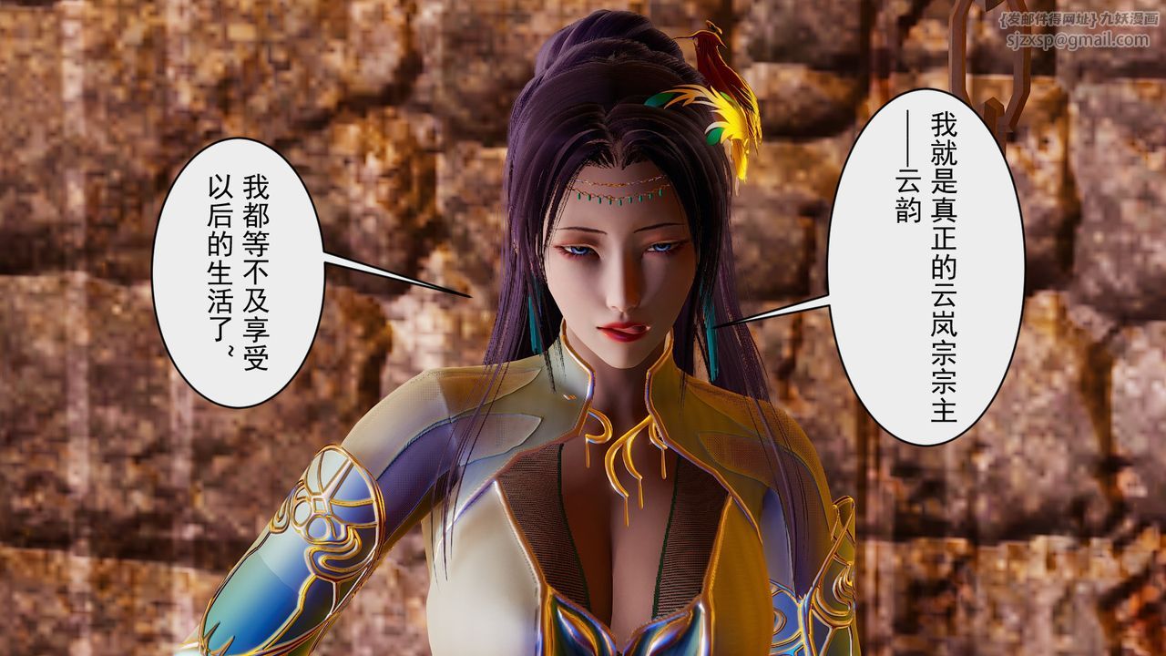 [3D]鬥破蒼穹-隕落心炎傳奇-幻影變真訣-短篇幻影变真诀02