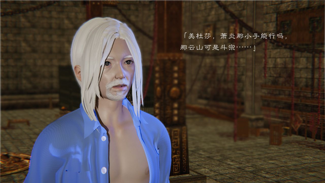 [3D]鬥破蒼穹-隕落心炎傳奇-幻影變真訣-短篇陨落心炎传奇01