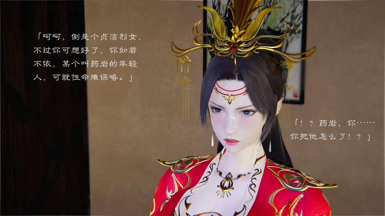 [3D]鬥破蒼穹-隕落心炎傳奇-幻影變真訣-短篇陨落心炎传奇01