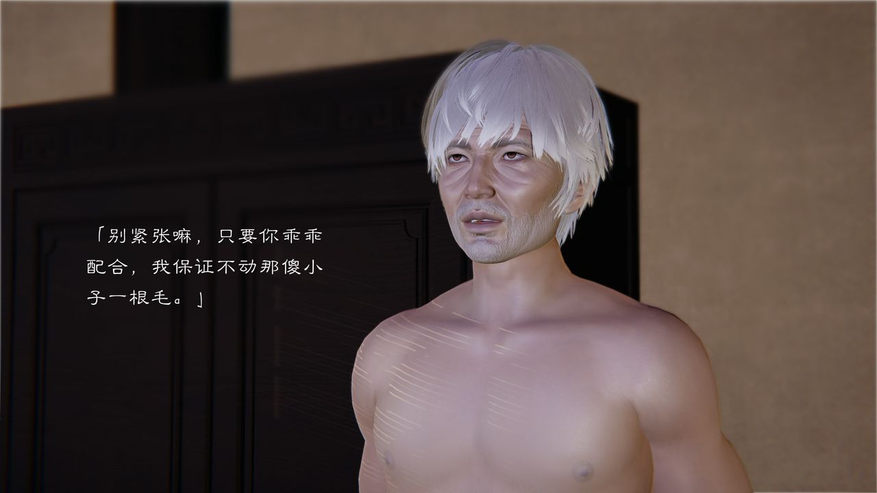 [3D]鬥破蒼穹-隕落心炎傳奇-幻影變真訣-短篇陨落心炎传奇01