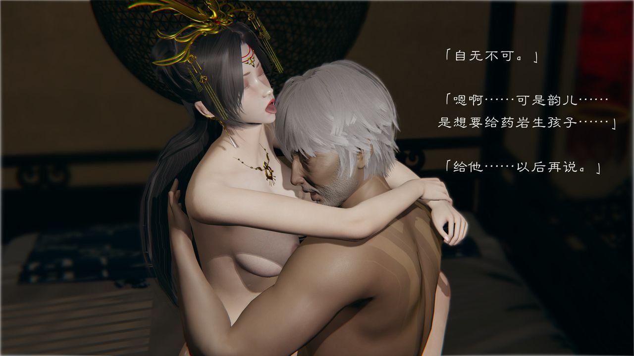 [3D]鬥破蒼穹-隕落心炎傳奇-幻影變真訣-短篇陨落心炎传奇01