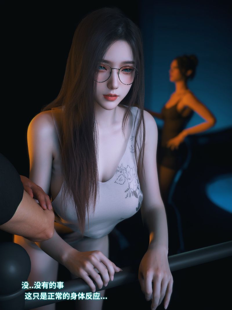 [3D]我的合租女室友是不是過於淫蕩了第11話