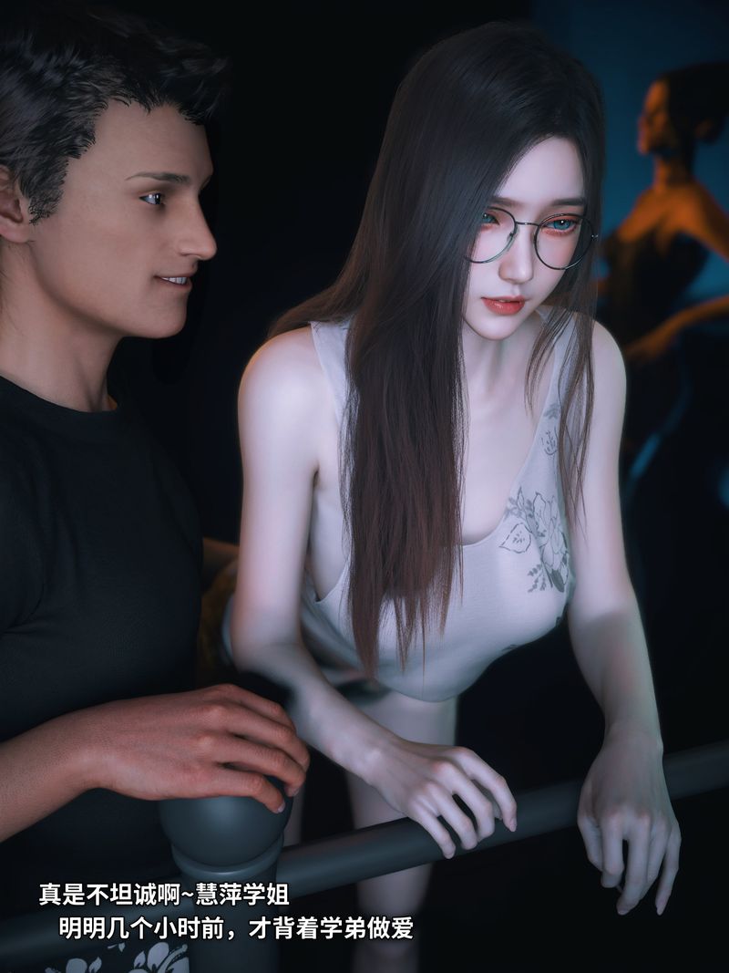 [3D]我的合租女室友是不是過於淫蕩了第11話