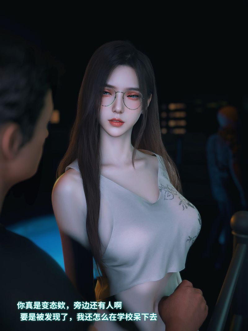 [3D]我的合租女室友是不是過於淫蕩了第11話