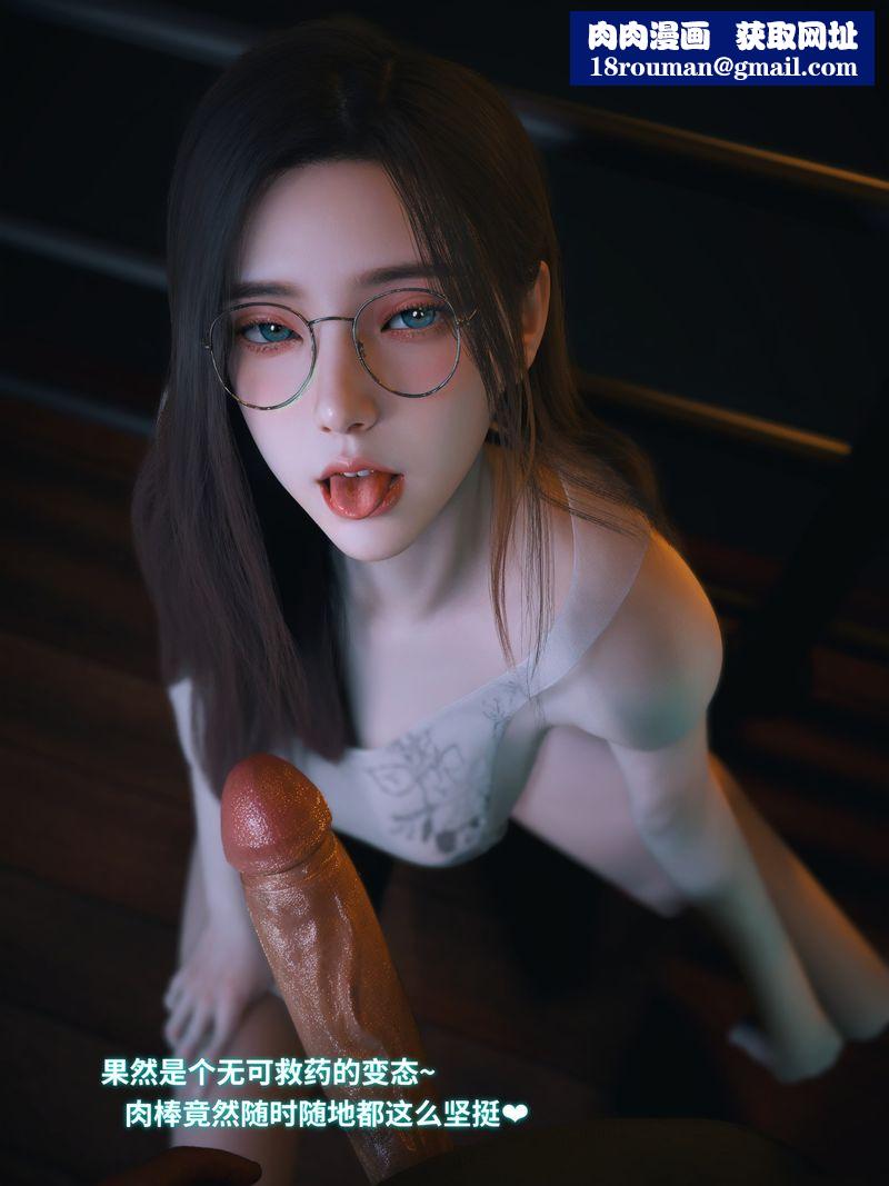 [3D]我的合租女室友是不是過於淫蕩了第11話