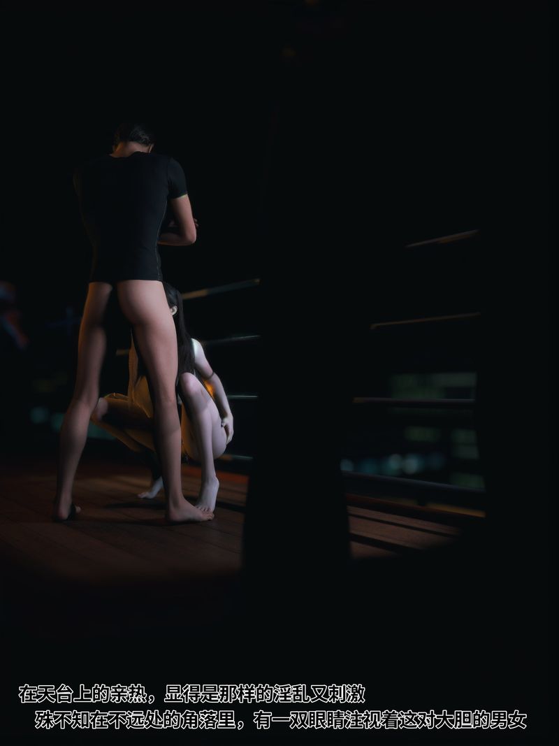 [3D]我的合租女室友是不是過於淫蕩了第11話