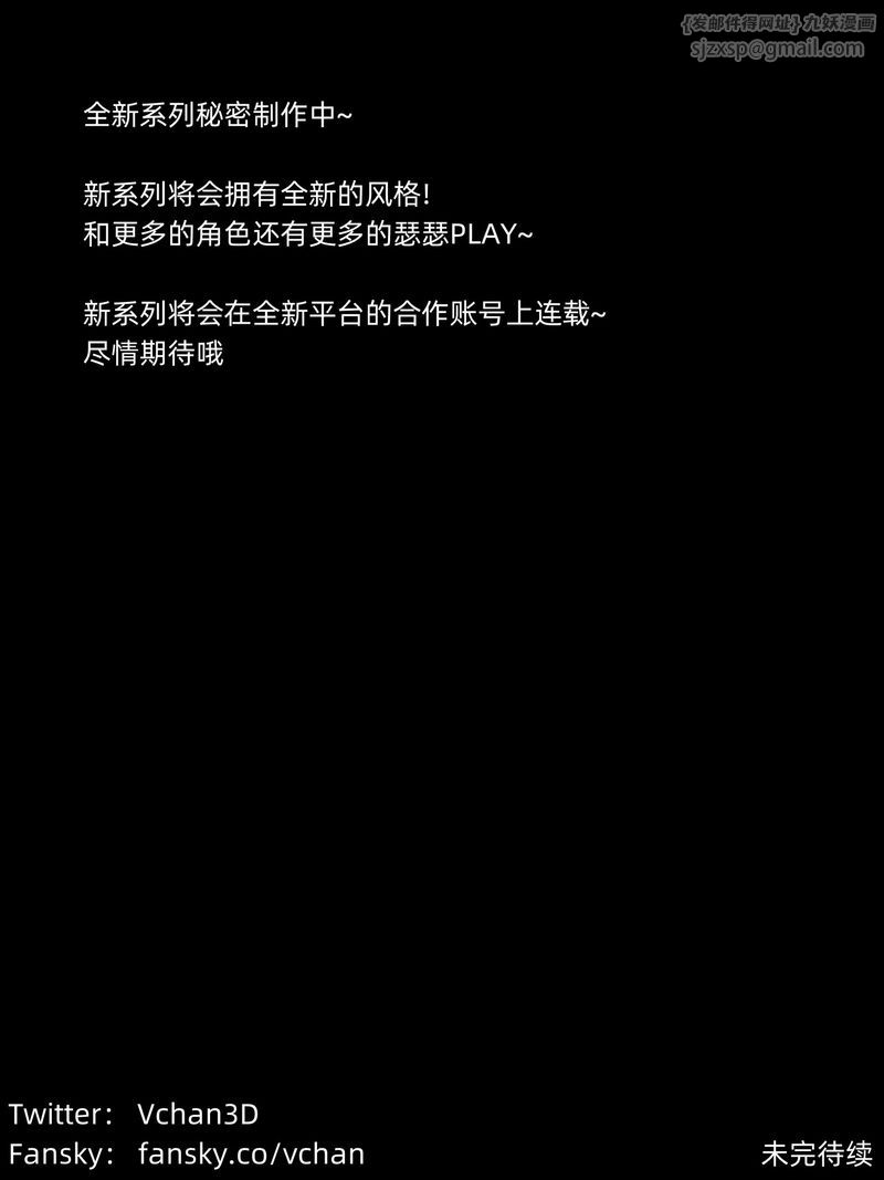 [3D]我的合租女室友是不是過於淫蕩了第11話