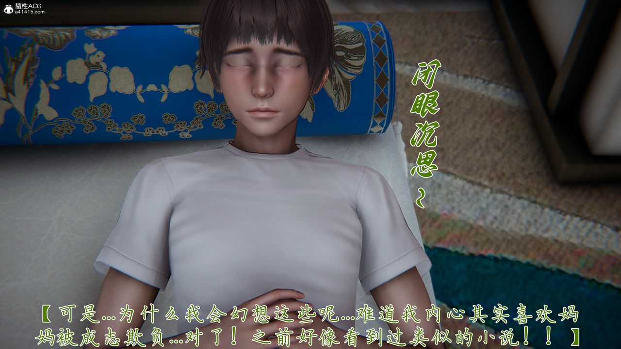 [3D]妈妈成了家裏保姆儿媳妇第20話