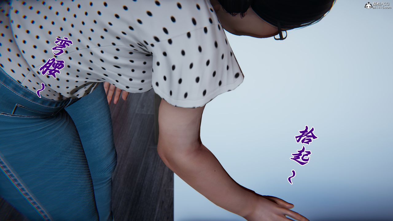 [3D]妈妈成了家裏保姆儿媳妇第20話