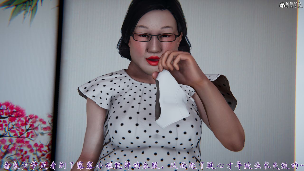 [3D]媽媽成了家裏保姆兒媳婦第20話