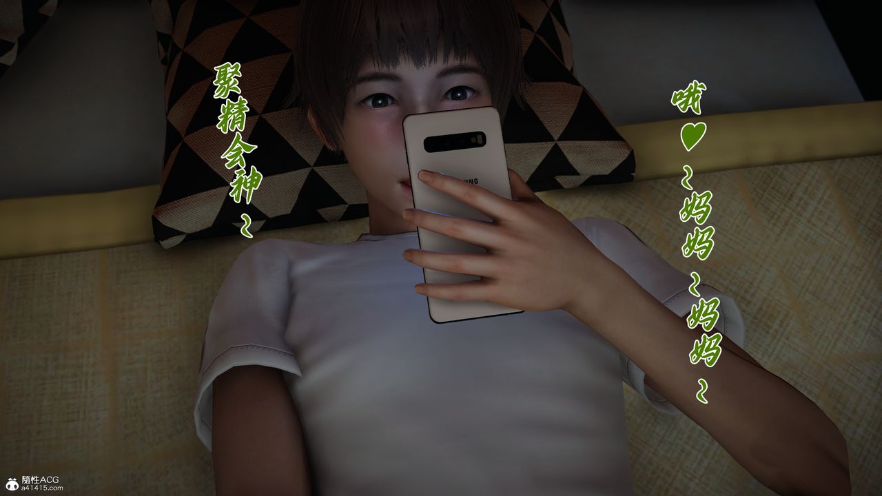 [3D]妈妈成了家裏保姆儿媳妇第20話