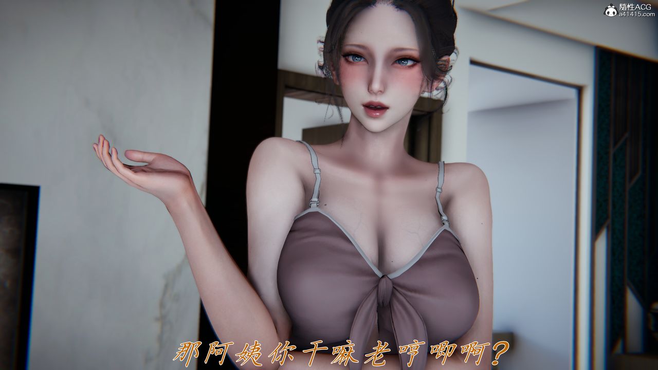 [3D]媽媽成了家裏保姆兒媳婦第20話