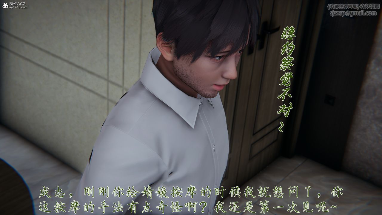 [3D]媽媽成了家裏保姆兒媳婦第20話