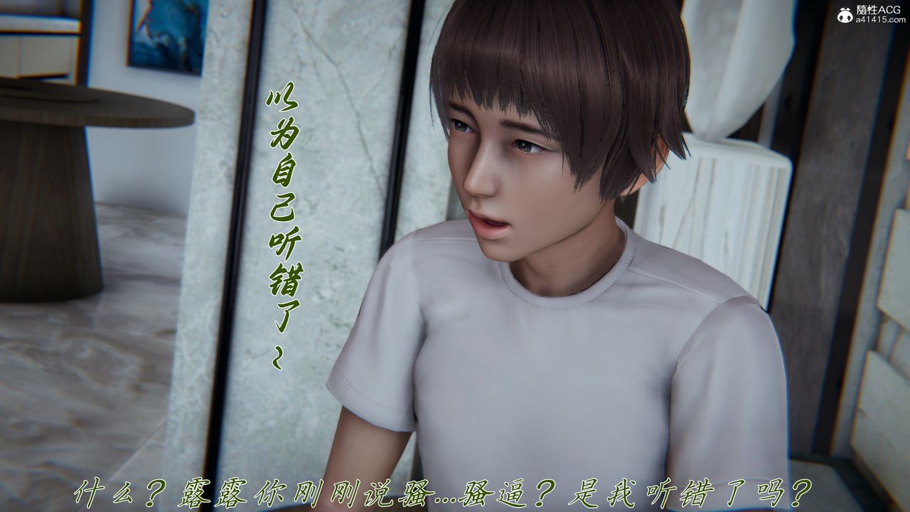 [3D]媽媽成了家裏保姆兒媳婦第20話