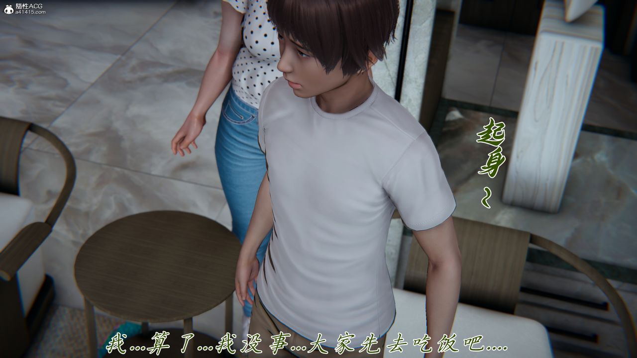 [3D]媽媽成了家裏保姆兒媳婦第21話