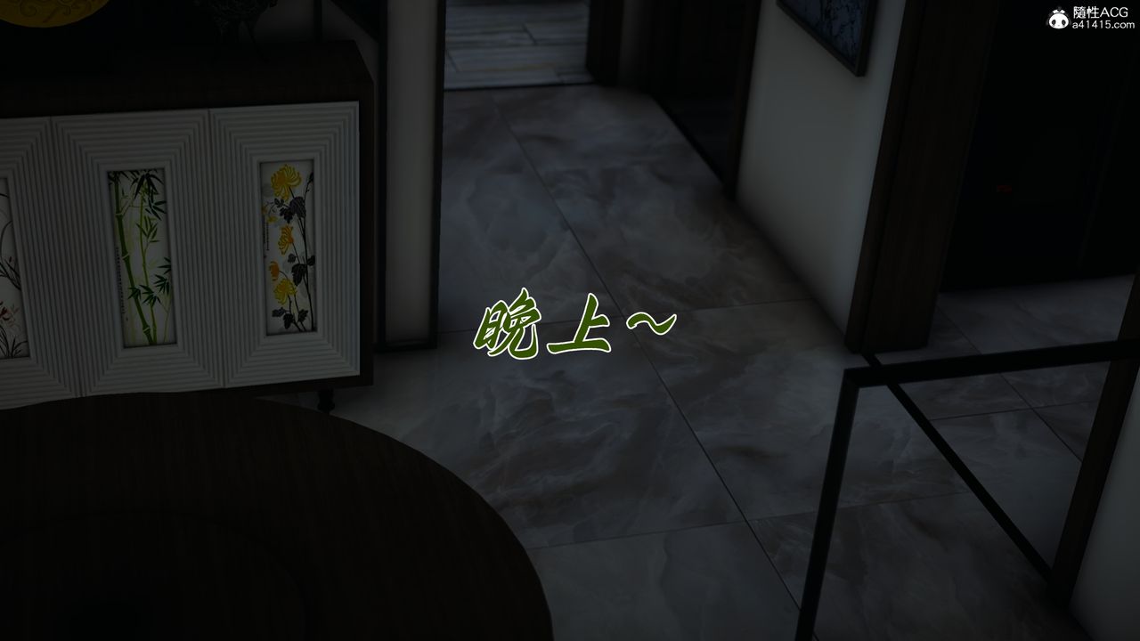 [3D]媽媽成了家裏保姆兒媳婦第21話