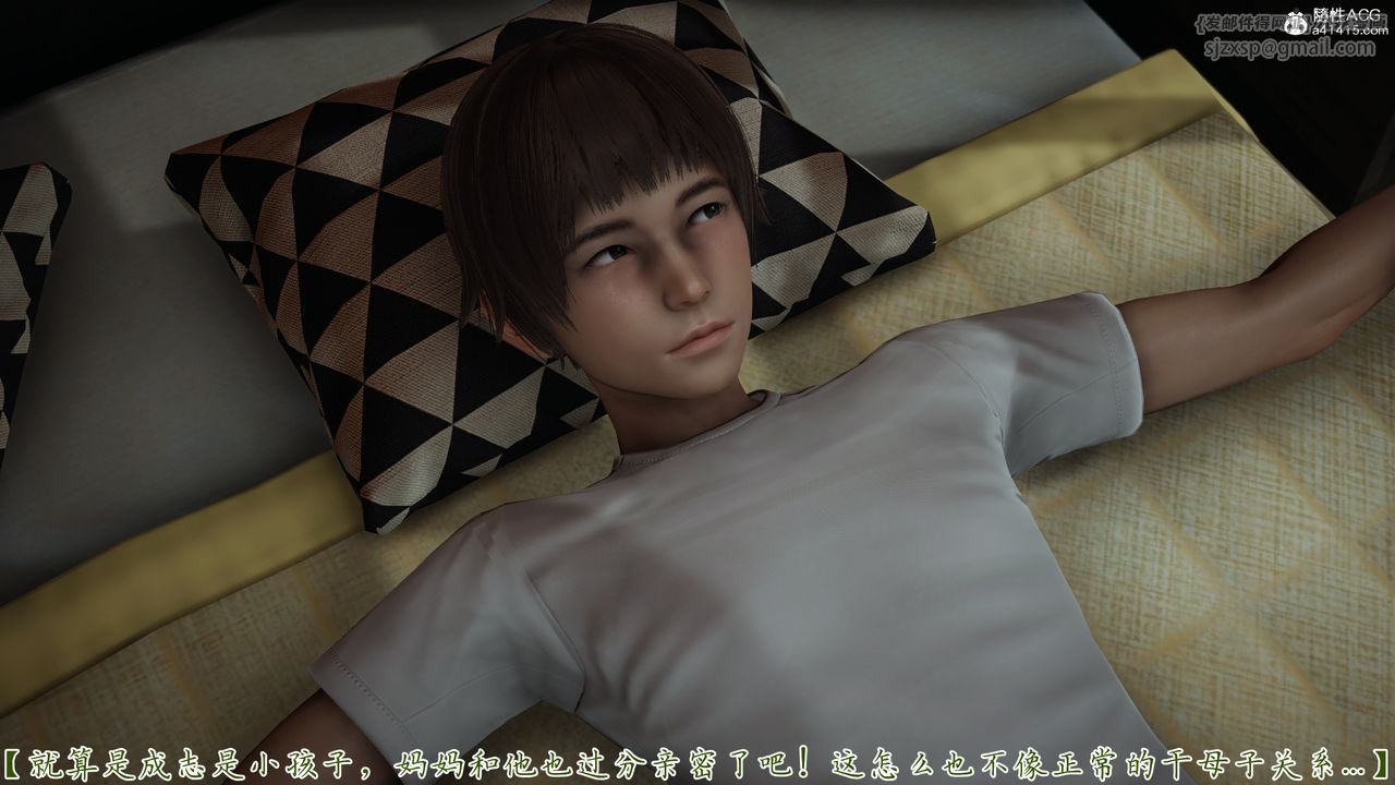 [3D]媽媽成了家裏保姆兒媳婦第21話