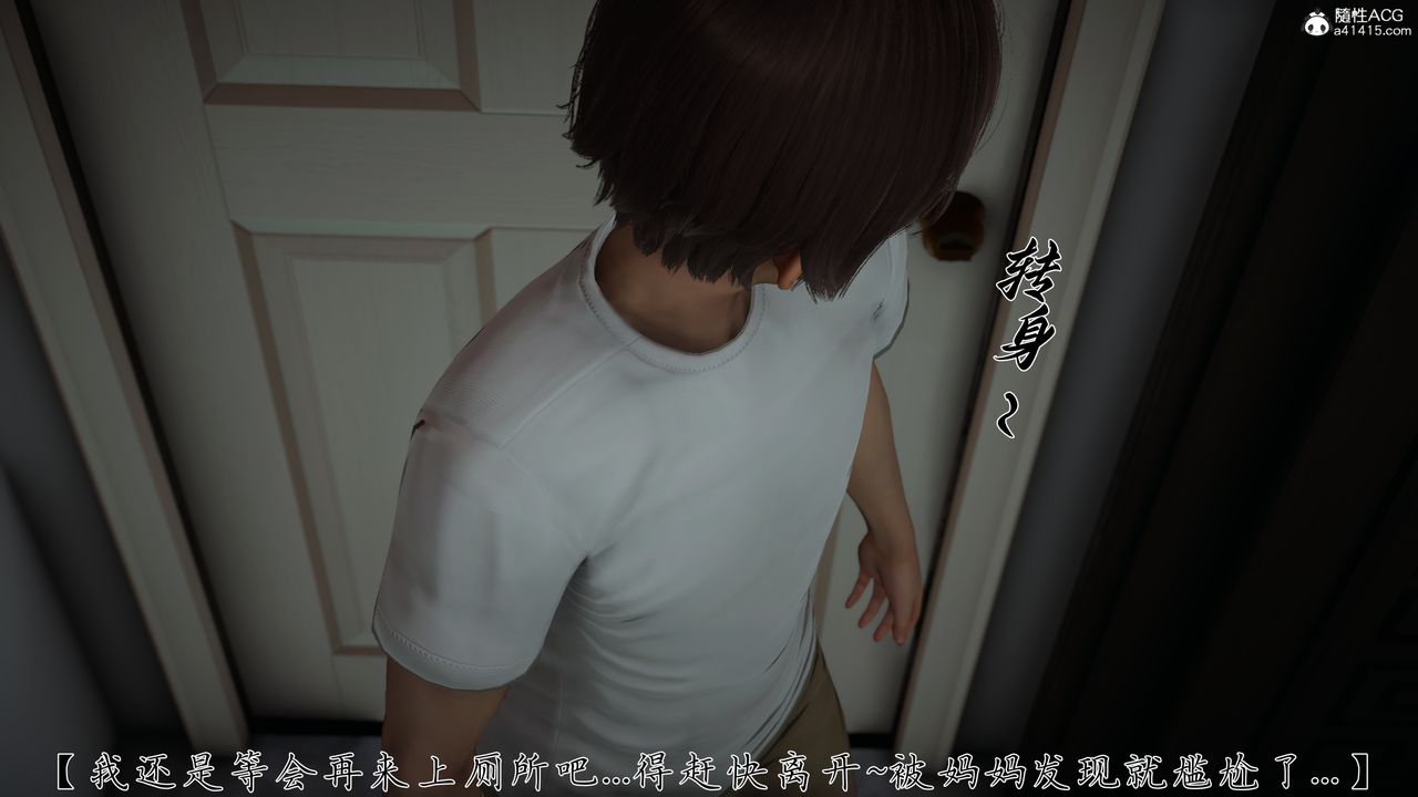 [3D]媽媽成了家裏保姆兒媳婦第21話