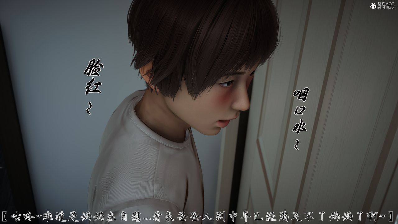 [3D]妈妈成了家裏保姆儿媳妇第21話